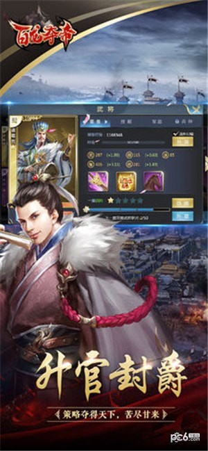百龙夺帝