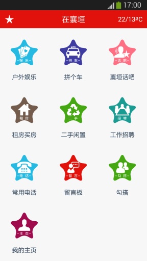 在襄垣app_在襄垣appapp下载_在襄垣app官方版