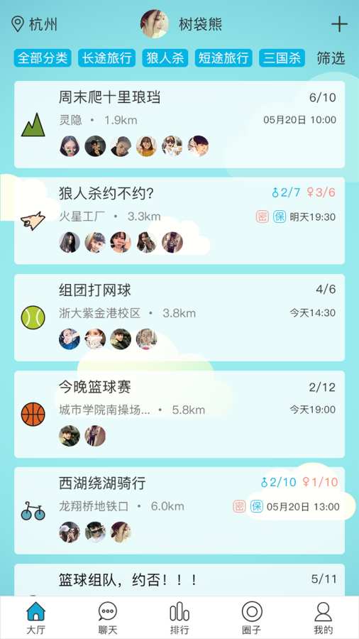 后会有期app_后会有期app手机游戏下载_后会有期app最新官方版 V1.0.8.2下载