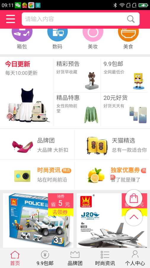 购特团app_购特团appapp下载_购特团appapp下载