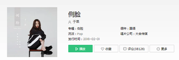 抖音时光它总会说再见是什么歌