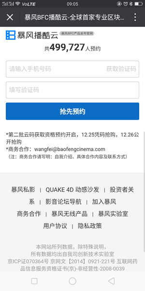 播酷云手机版下载