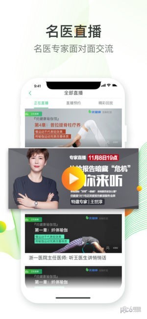 美年大健康