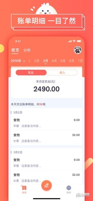 暖暖日记iOS