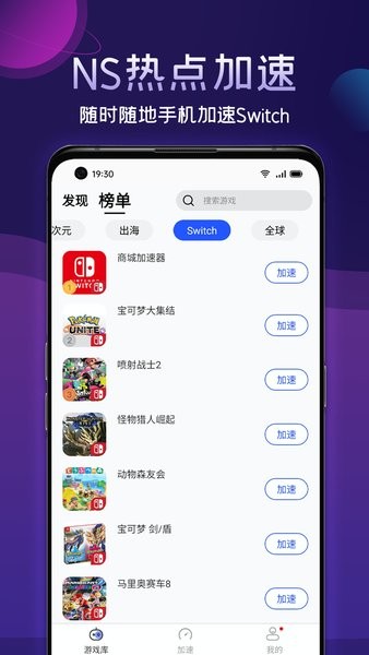 游帮帮加速器APP版下载2022_游帮帮加速器官方版下载v2.3.15 手机版