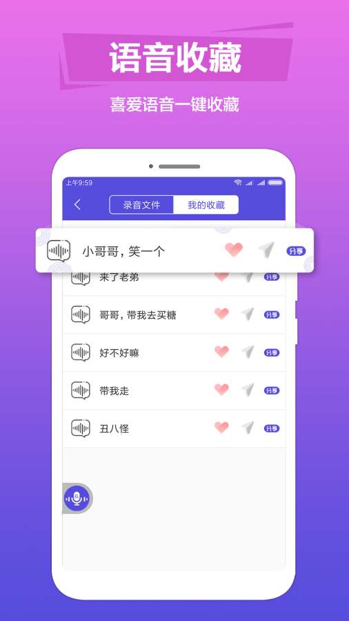 语音变声助手下载_语音变声助手下载手机版_语音变声助手下载安卓版
