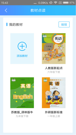 说说英语软件下载