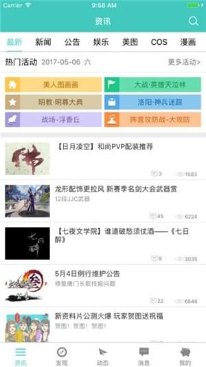 剑三通app