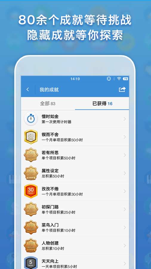 iHour下载_iHour下载中文版下载_iHour下载最新官方版 V1.0.8.2下载