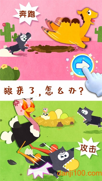宝宝动物世界游戏下载安装_宝宝巴士宝宝动物世界游戏下载v9.62.10.00 手机版