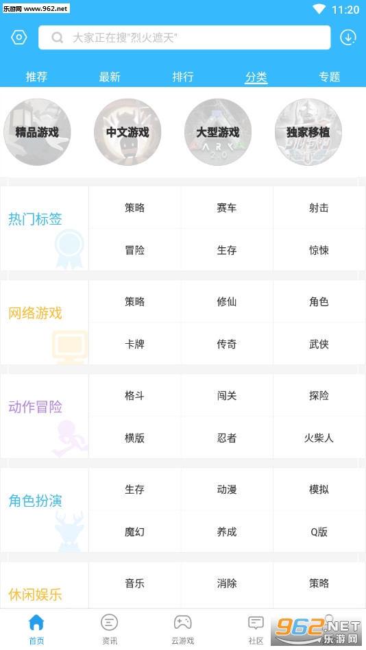 乐玩游戏盒子下载安装_乐玩游戏盒子下载安装官方正版_乐玩游戏盒子下载安装官方版