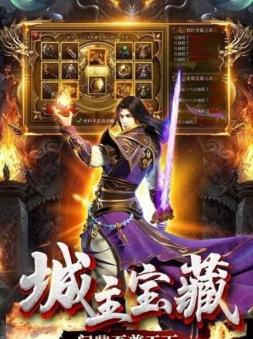 至尊火龙1.85元素版下载_至尊火龙1.85元素版手机app安卓APP版v18.5