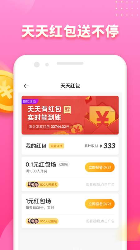 贪财喵app_贪财喵安卓版app_贪财喵 1.0.0手机版免费app