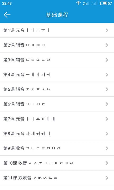 51学韩语app_51学韩语app手机版安卓_51学韩语app中文版