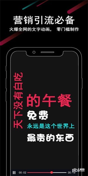 电话弹幕