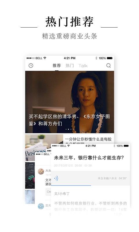 脱口财经app_脱口财经app电脑版下载_脱口财经app最新版下载