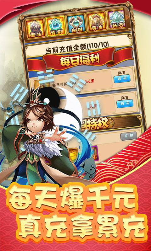 调教三国无限爆充值_调教三国无限爆充值公益服_变态版调教三国无限爆充值无限元宝服_调教三国无限爆充值官网