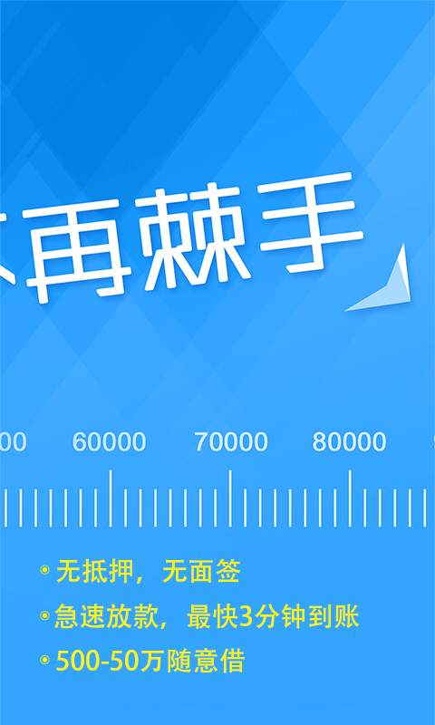 借钱帝app_借钱帝app破解版下载_借钱帝app安卓版下载V1.0