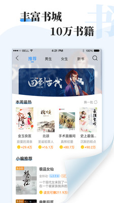 牛角免费小说下载最新版_牛角免费小说下载最新版电脑版下载_牛角免费小说下载最新版安卓版下载