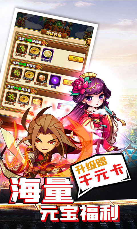 成王败寇送千元充值_成王败寇送千元充值公益服_变态版成王败寇送千元充值无限元宝服_成王败寇送千元充值官网