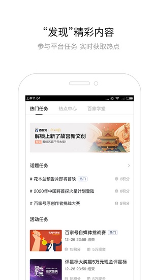 百度百家号app下载_百度百家号app下载安卓版下载_百度百家号app下载安卓版