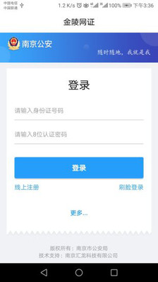 金陵网证app下载_金陵网证app下载积分版_金陵网证app下载ios版下载