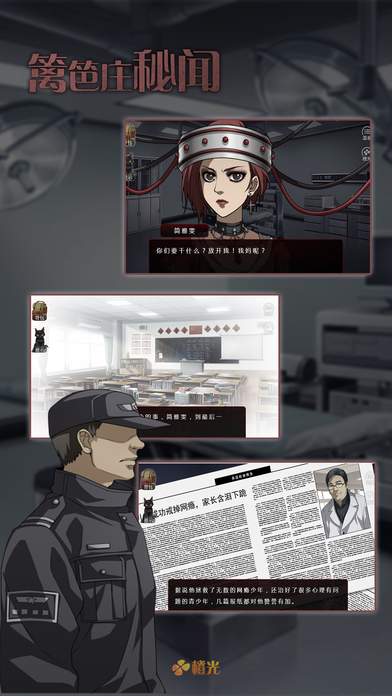 篱笆庄秘闻app_篱笆庄秘闻app中文版_篱笆庄秘闻app攻略