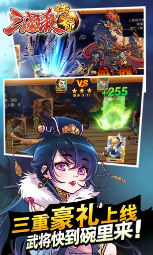 三国杀传奇app_三国杀传奇app中文版下载_三国杀传奇app下载