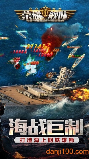 荣耀舰队bt版下载_荣耀舰队礼包版下载v1.0.9 手机版
