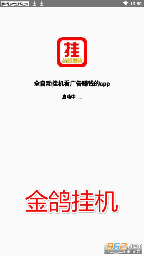 金鸽挂机邀请码
