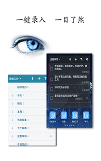 思事日程笔记下载_思事日程笔记下载安卓版_思事日程笔记下载中文版下载