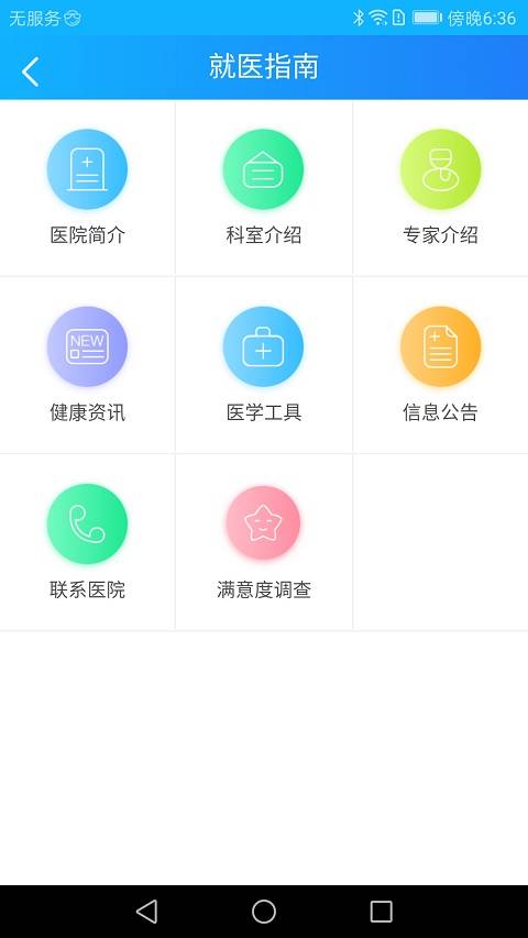 广州妇儿中心app_广州妇儿中心app安卓版下载V1.0_广州妇儿中心app手机版
