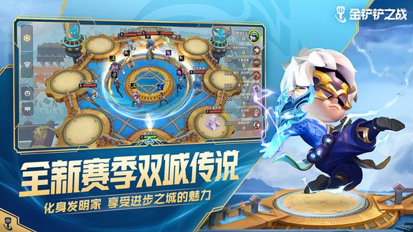 金铲铲之战1.6更新了什么？1月6日2.1a版本更新维护公告[多图]图片3