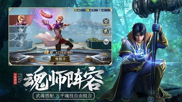 斗罗大陆h537手机app下载_37版斗罗大陆h5下载v9.5.4 手机版