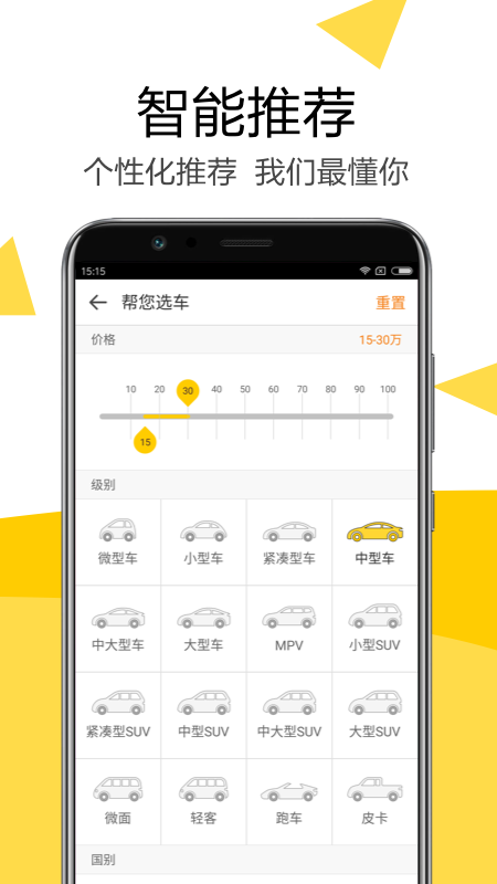 嗖嗖买车下载_嗖嗖买车下载ios版下载_嗖嗖买车下载官方正版