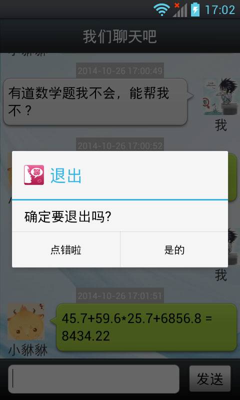 小Hi聊天机器人app_小Hi聊天机器人app中文版_小Hi聊天机器人appios版下载