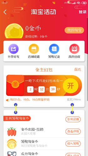 爱淘金app官方版下载_爱淘金app官方版下载官方正版_爱淘金app官方版下载app下载