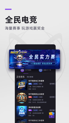 大圣电竞下载_大圣电竞下载ios版_大圣电竞下载官方正版
