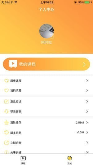 蝌班app
