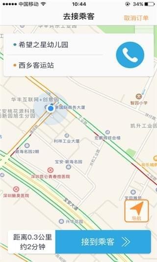 万顺合伙人app