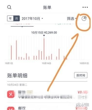 网易有钱记账app下载