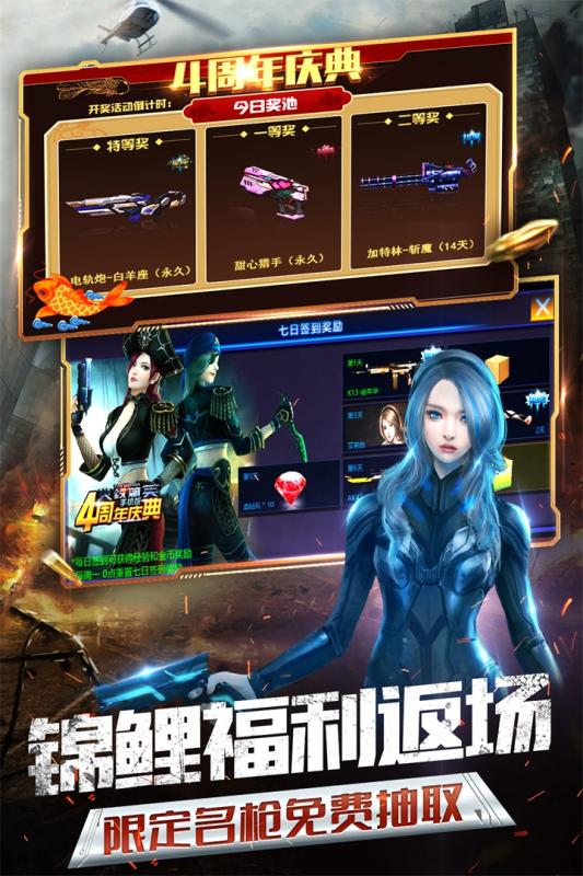 火线精英手游官方下载-火线精英手游v0.9.35.239613 安卓版