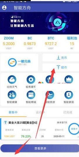 智能方舟(挖矿赚钱)安卓软件下载_智能方舟(挖矿赚钱)安卓软件下载手机游戏下载