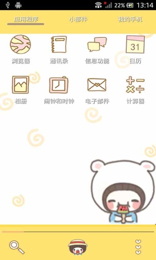 BEBE吃冰棒-91桌面主题壁纸美化app_BEBE吃冰棒-91桌面主题壁纸美化app手机游戏下载