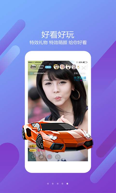 比艺美女直播app_比艺美女直播app手机版安卓_比艺美女直播appapp下载