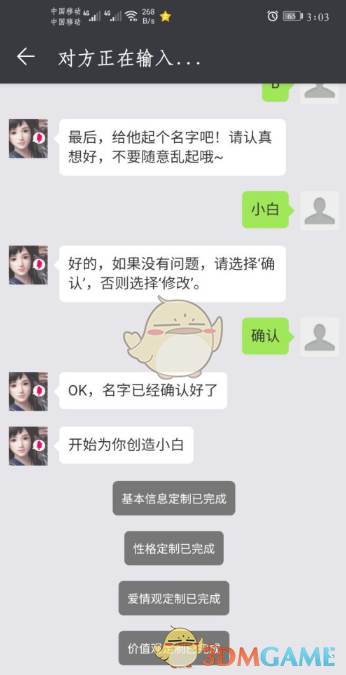 华为虚拟男友可以发语音吗？
