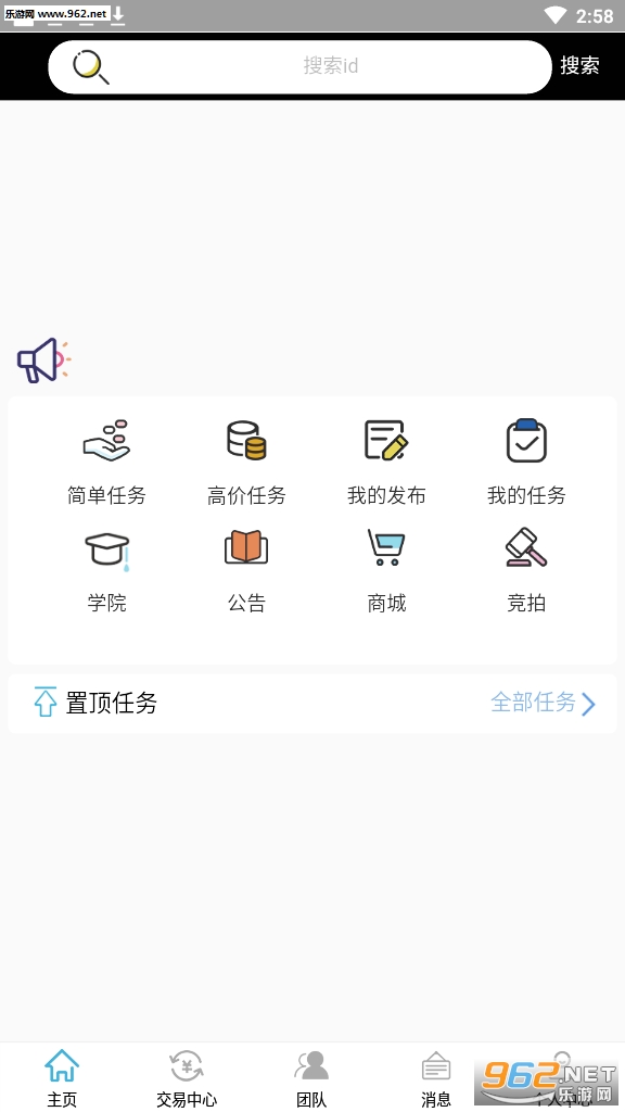 闲帮(做任务赚钱)安卓软件_闲帮(做任务赚钱)安卓软件iOS游戏下载