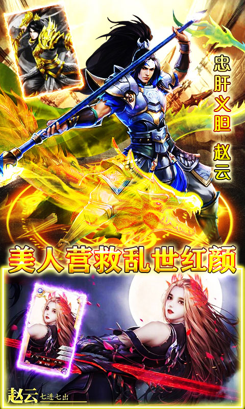 主公快跑王者版_主公快跑王者版公益服_变态版主公快跑王者版无限元宝服_主公快跑王者版官网