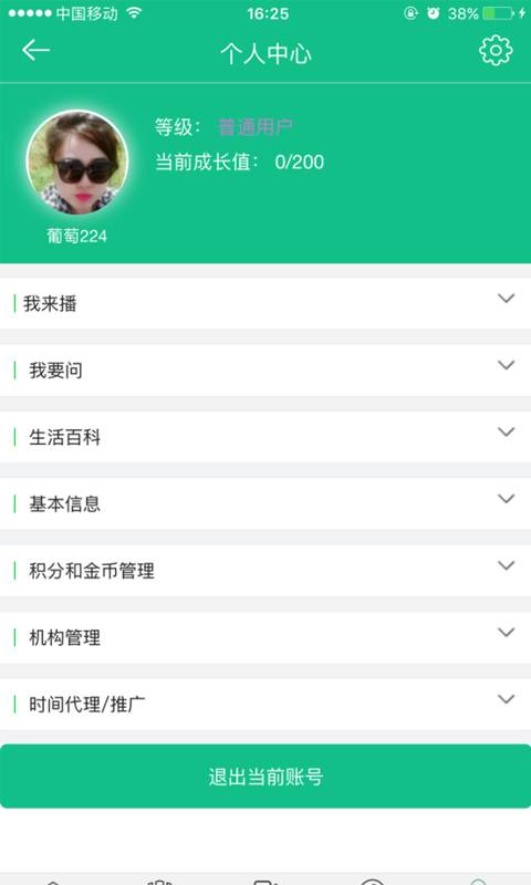 加时站app_加时站app破解版下载_加时站app中文版下载