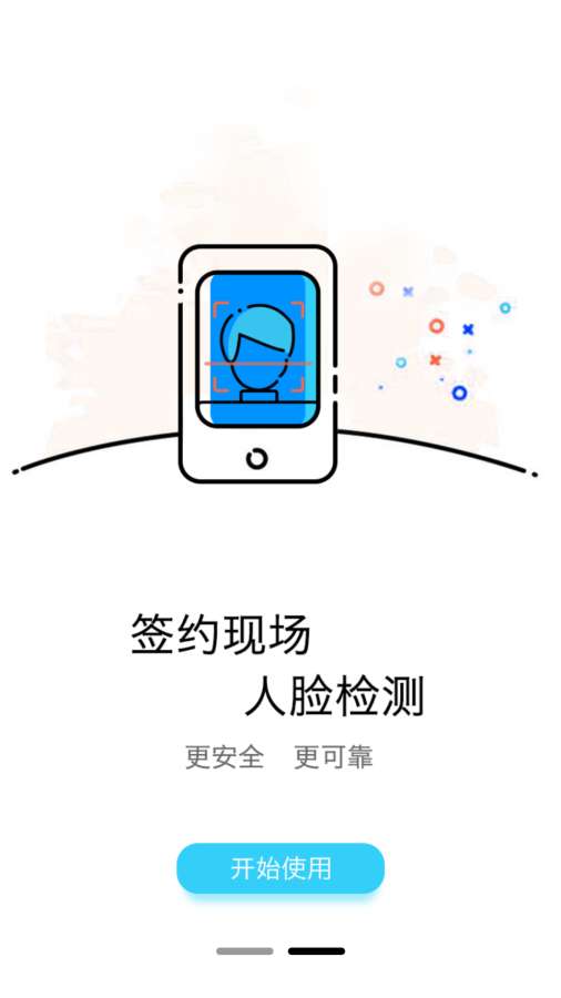智签君app_智签君appios版_智签君app下载